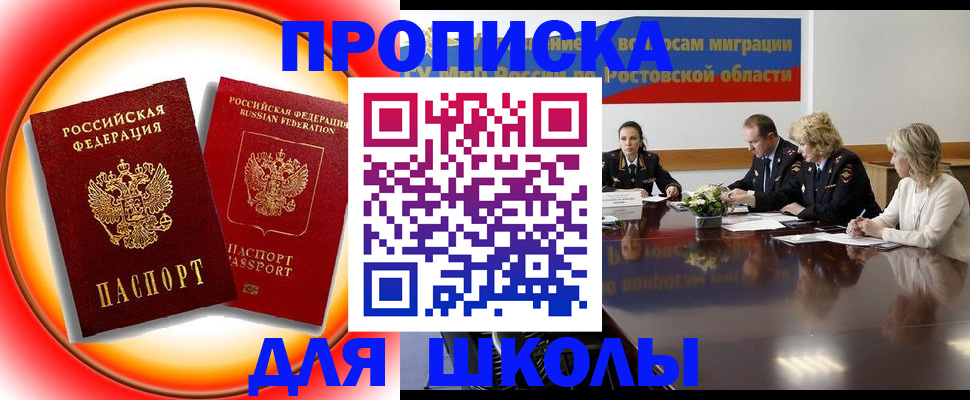 временная регистрация надежно в Великих Луках