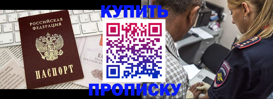 временная регистрация недорого в Великих Луках
