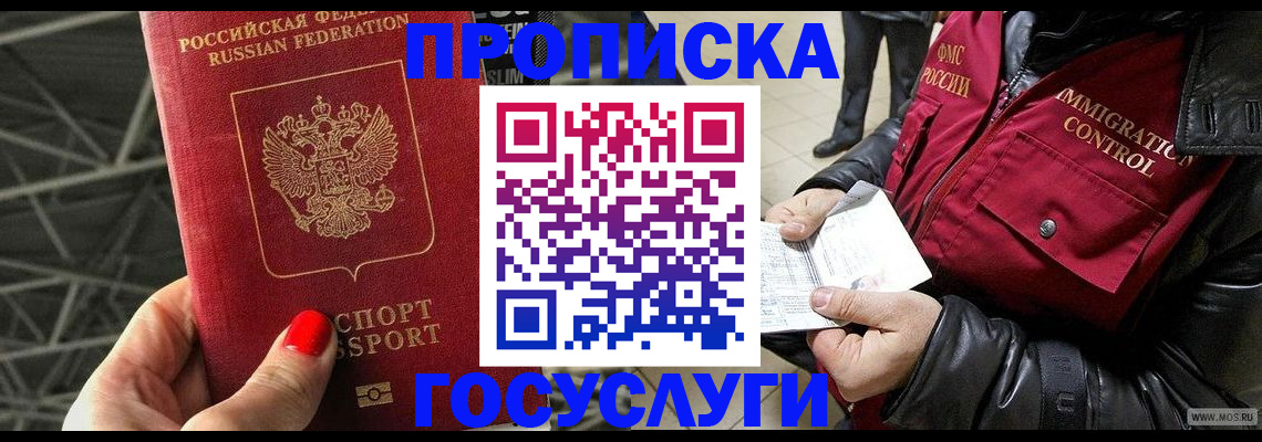 временная регистрация адрес в Великих Луках