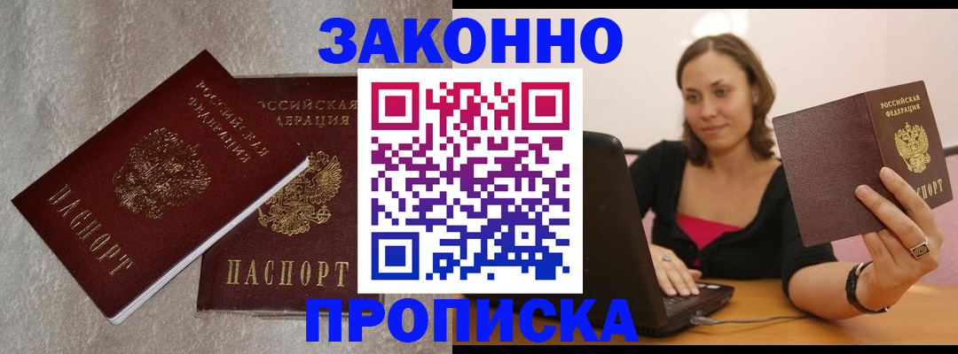 миграционный учет в Великих Луках