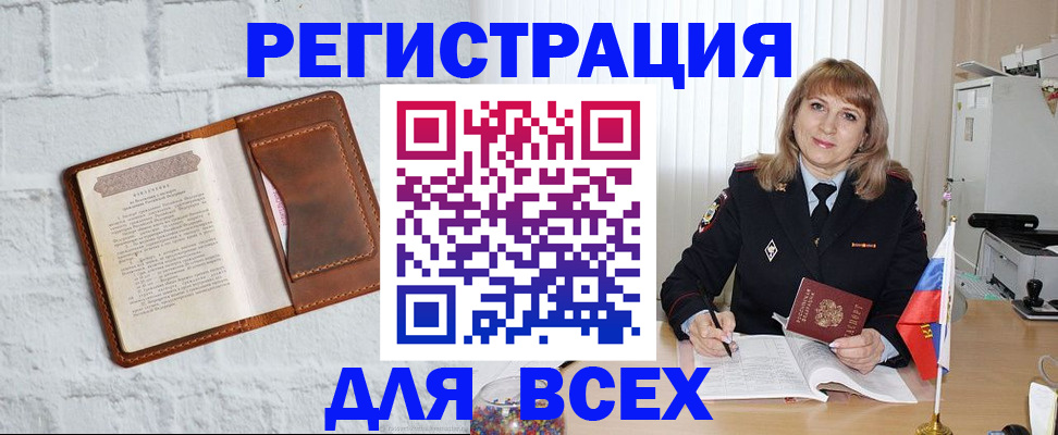 прописка иностранных граждан в Великих Луках