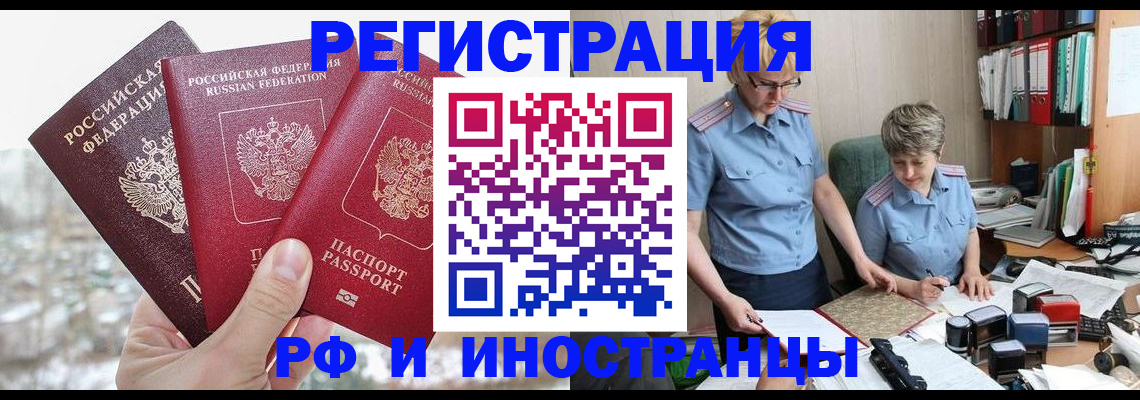 временная регистрация гарантия в Великих Луках