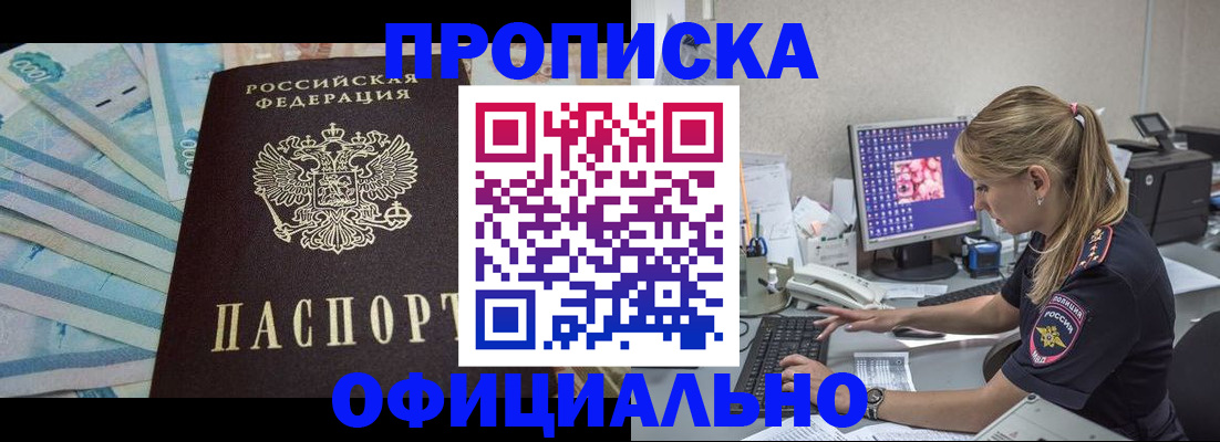 прописка ребенка в Великих Луках